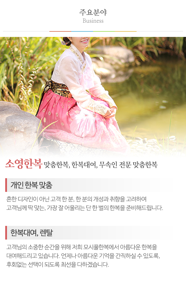 소영한복_상단